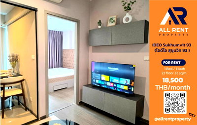 คอนโดให้เช่า : 🔥 IDEO Sukhumvit 93 ห้อง 1 Bedroom Plus ชั้น 23 ใกล้ BTS บางจาก เพียง 18,500 บาท/เดือน