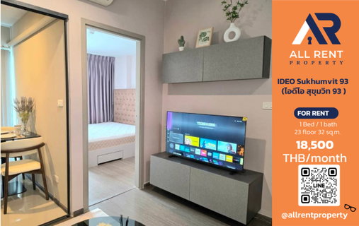 รูปภาพ 🔥 IDEO Sukhumvit 93 ห้อง 1 Bedroom Plus ชั้น 23 ใกล้ BTS บางจาก เพียง 18,500 บาท/เดือน