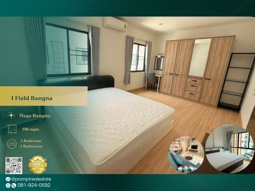 รูป IJ04512 - I Field Bangna : MegaBangna - รูปที่ 1/14