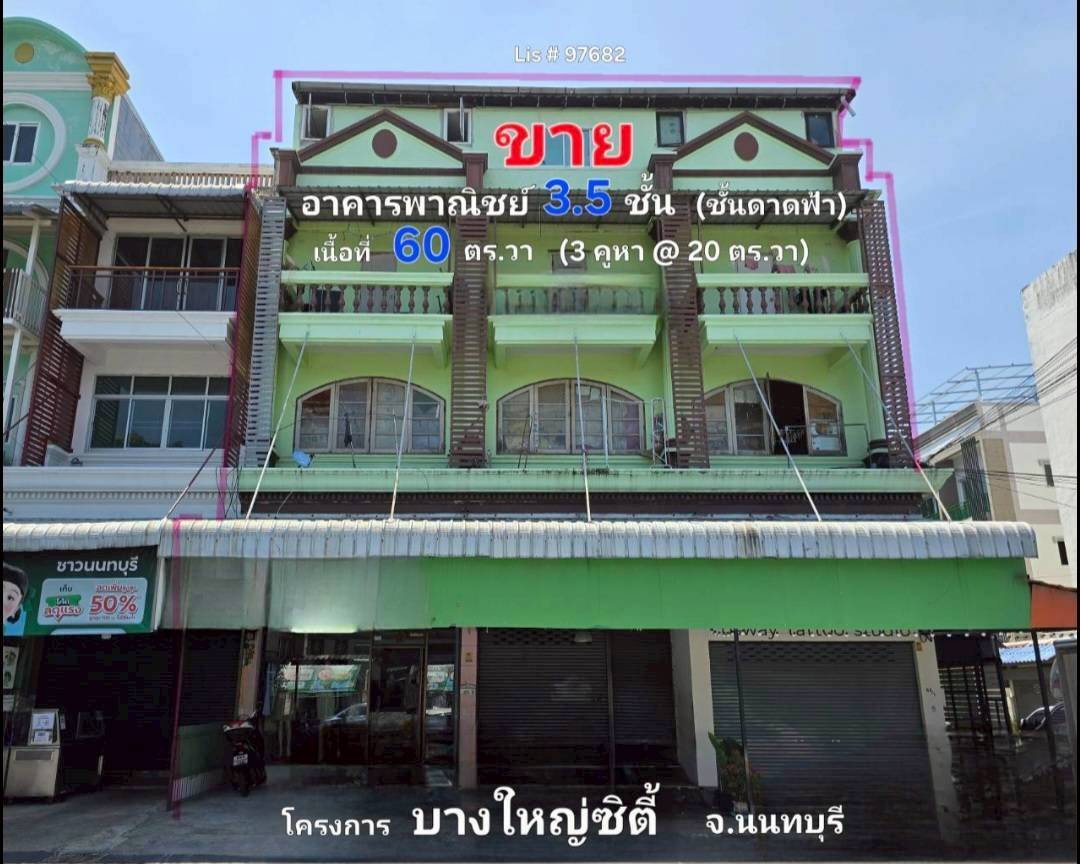 รูป ทำเลทองนักลงทุน! ขายอาคารพาณิชย์ 3 คูหาติด บางใหญ่ซิตี้ 750 ตร.ม. ตรงข้าม Central Westgate ใกล้ MRT ตลาดบางใหญ่ - รูปที่ 1/1