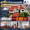 listing thumbnail image 0