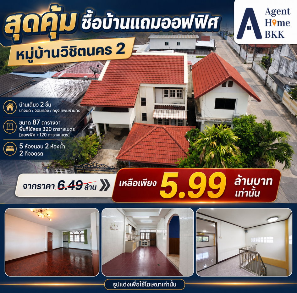 รูป 🏡บ้านเดี่ยวทำเลพระราม 2 หมู่บ้านวิชิตนคร 2 หลังมุม - รูปที่ 1/30