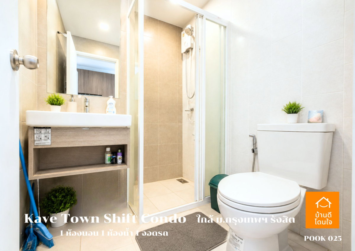 รูป เช่าคอนโด Kave Town Shift รังสิต (24.37 ตรม.) 1 นอน 1 น้ำ 1 ใกล้ ม.กรุงเทพฯ  - รูปที่ 12/18