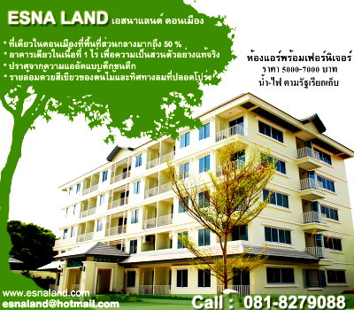 Apartment building for rent Don Mueang : Esna Land Apartment at Donmuang