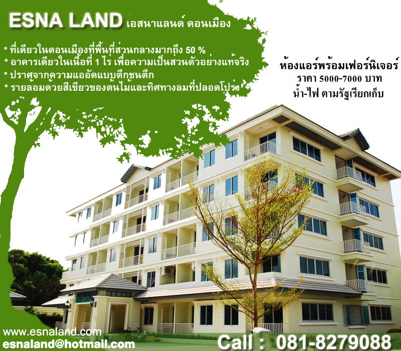 picture Esna Land Apartment at Donmuang - 1/11