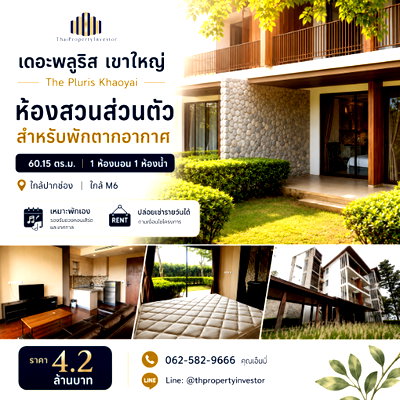 Condos for sale : For Sale: Khao Yai Holiday Condo, The Pluris Khaoyai, 1st Floor, 60.15 sqm, Private Garden