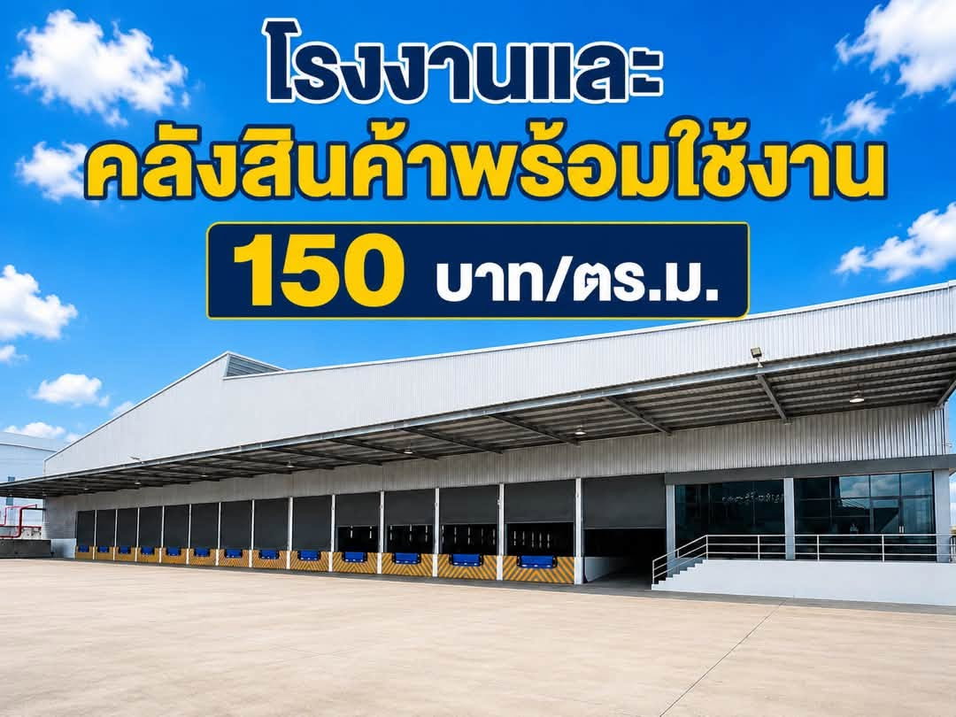 รูป ให้เช่าโรงงาน/คลังสินค้า พร้อมใช้งาน 14,000 ตรม.ปลวกแดง ระยอง - รูปที่ 1/17