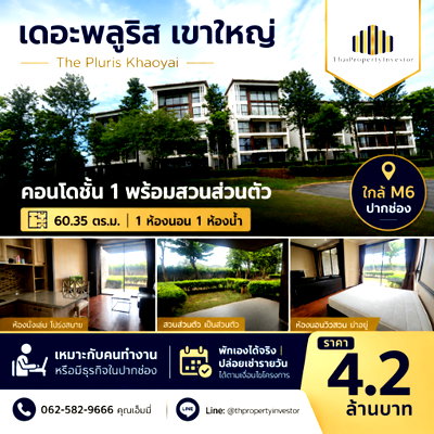 Condos for sale : For Sale: Khao Yai Condo, The Pluris Khaoyai, 1st Floor, 60.35 sqm, near M6 Pak Chong