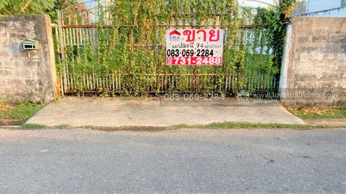 รูป ขายที่ดิน โชคชัย4 สตรีวิทยา2 ลัดออกลาดพร้าว71ได้ ใกล้ทางด่วน โยธินพัฒนา เพียง 10 นาที - รูปที่ 2/4