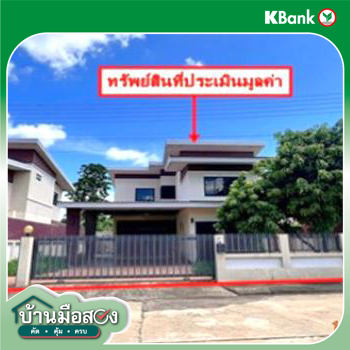 picture HOME 66.5 Sq.w. Muang Uttaradit Uttaradit for 3.7M - 42/44