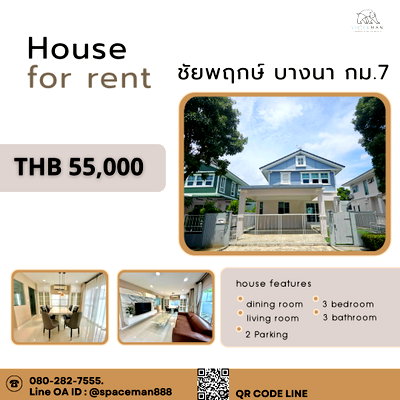 บ้านเดี่ยวให้เช่า : ⛱️📍 เช่าบ้านชัยพฤกษ์ บางนา กม.7 ใกล้Mega บางนา พร้อมเข้าอยู่