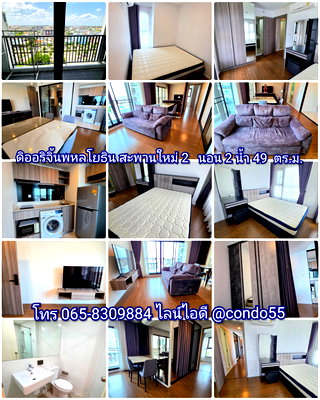 คอนโดให้เช่า : ดิอ​อริ​จิ้น​ พหลโยธิน​ สะพาน​ใหม่​ 2​ นอน​ 2​ น้ำ​ ห้องสวย​ พร้อมอยู่
