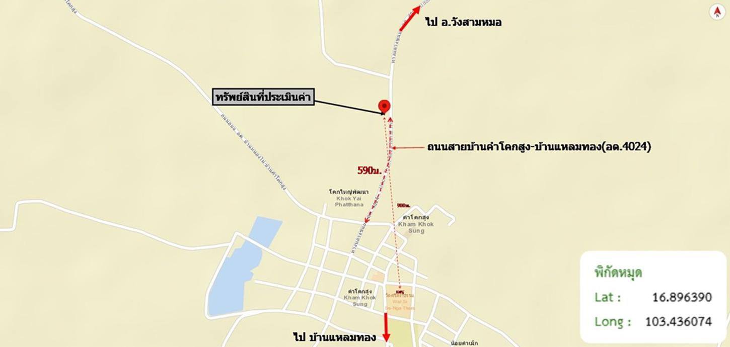 รูป ที่ดินว่างเปล่า 388 ตร.วา วังสามหมอ อุดรธานี 970,000 - รูปที่ 14/14