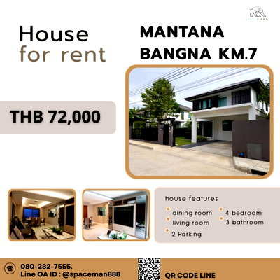 เช่าบ้านเดี่ยว สมุทรปราการ : 🏡🌟 เช่าบ้าน มัณฑนา บางนา กม.7 (Mantana Bangna Km.7) ใกล้Mega บางนา