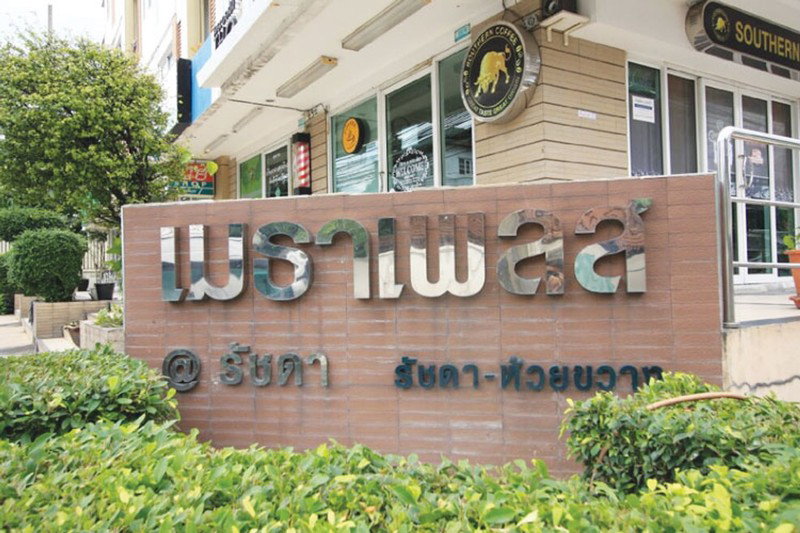 picture A046442 Metha Place @ Ratchada - 1/2