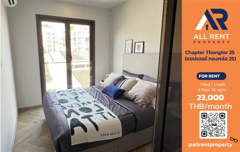 🔥 Chapter Thonglor 25, 1 Bedroom unit, 35 sq.m., Prime Thonglor location, only 23,000 THB/month. ✨ ready to move in. 🏙️