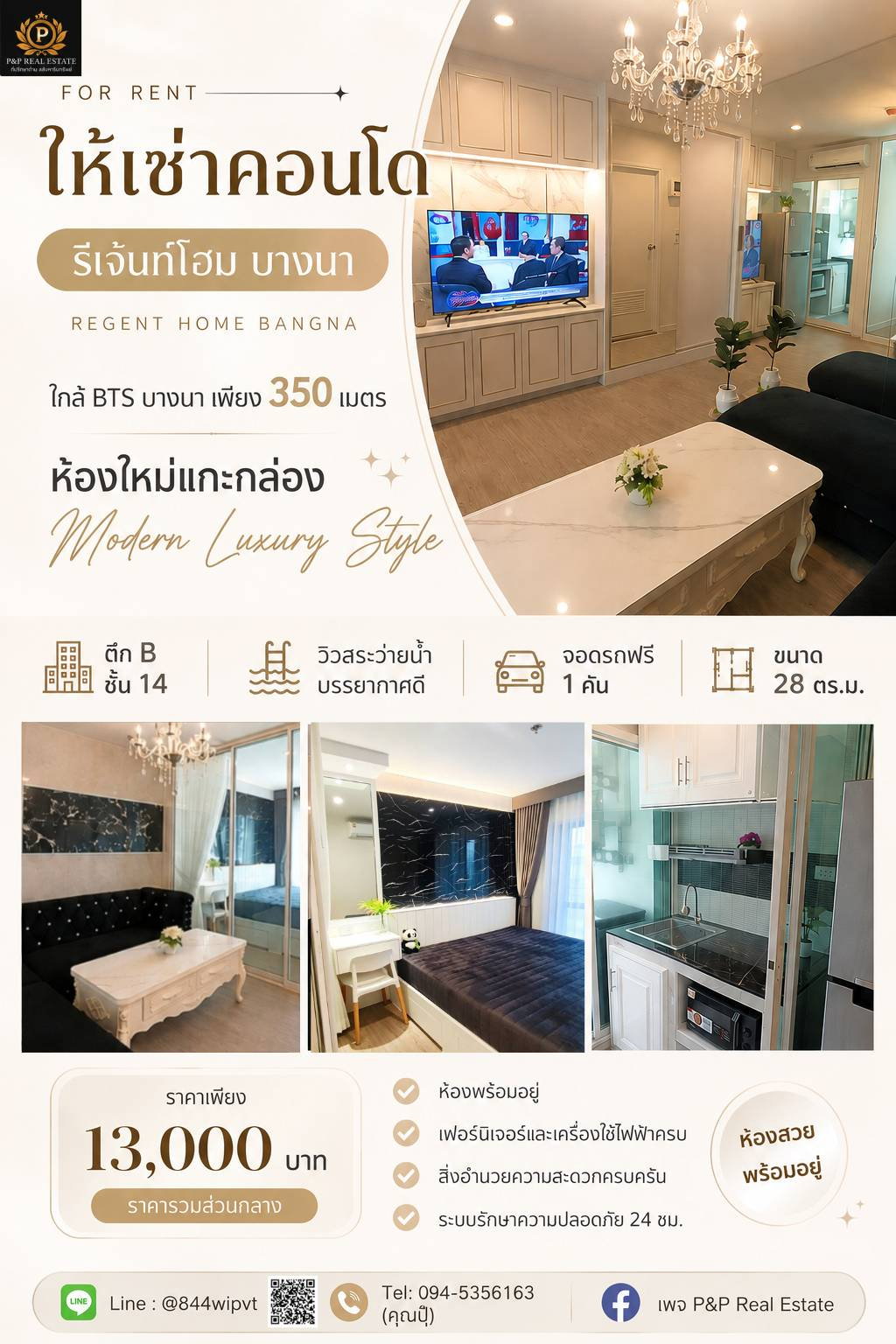 ให้เช่าคอนโด Regent Home บางนา  คอนโดใกล้ BTS บางนา เพียง 350 เมตร