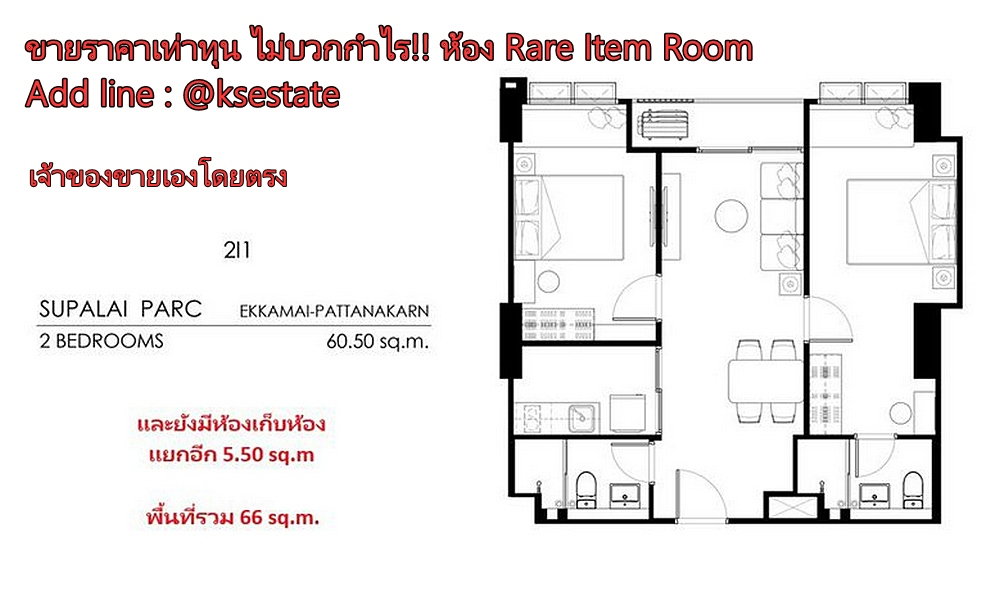 Call : 061-227-7792 ขายเท่าทุน ไม่บวกกำไร!! SUPALAI PARC Ekkamai-Pattanakarn ตึก A ชั้น 12 วิวสระว่ายน้ำ Rare Item Room (เจ้าของขายเอง)