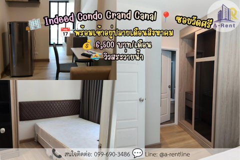 รูปภาพ SP121📍 (For Rent) Indeed Condo Grand Canal Tel: 064-242-6068,099-690-3486
