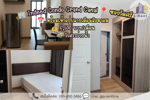 SP121📍 (For Rent) Indeed Condo Grand Canal Tel: 064-242-6068,099-690-3486