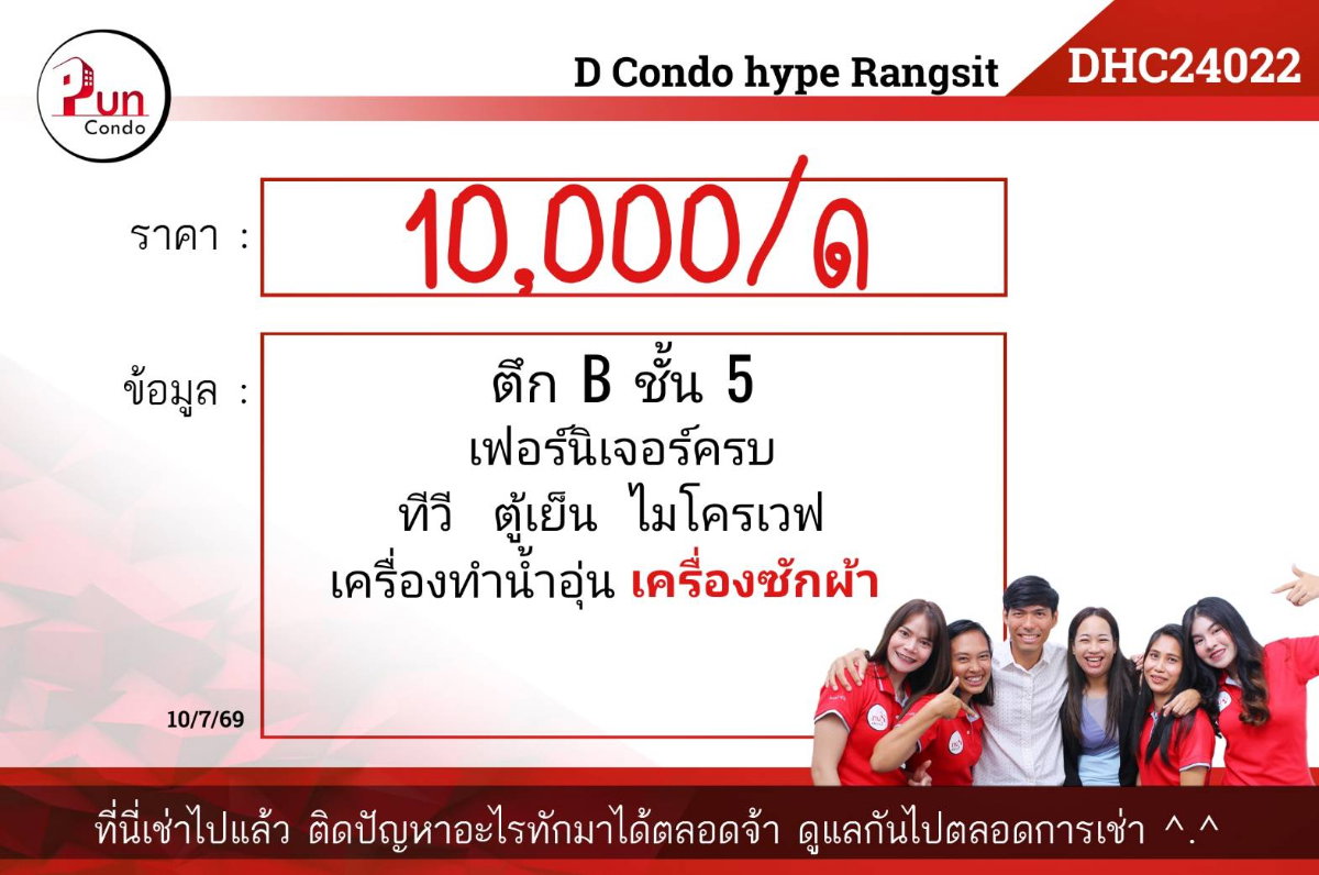 picture DcondoHypeRangsit for rent....... - 11/11