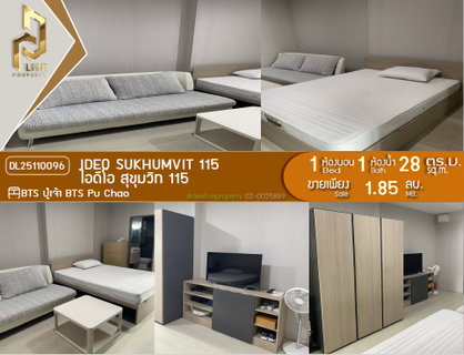 DL25110096 Urgent sale: IDEO Sukhumvit 115 condo, fully equipped with appliances. Call now at 0800343450 or Line ID: @952jdxxk
