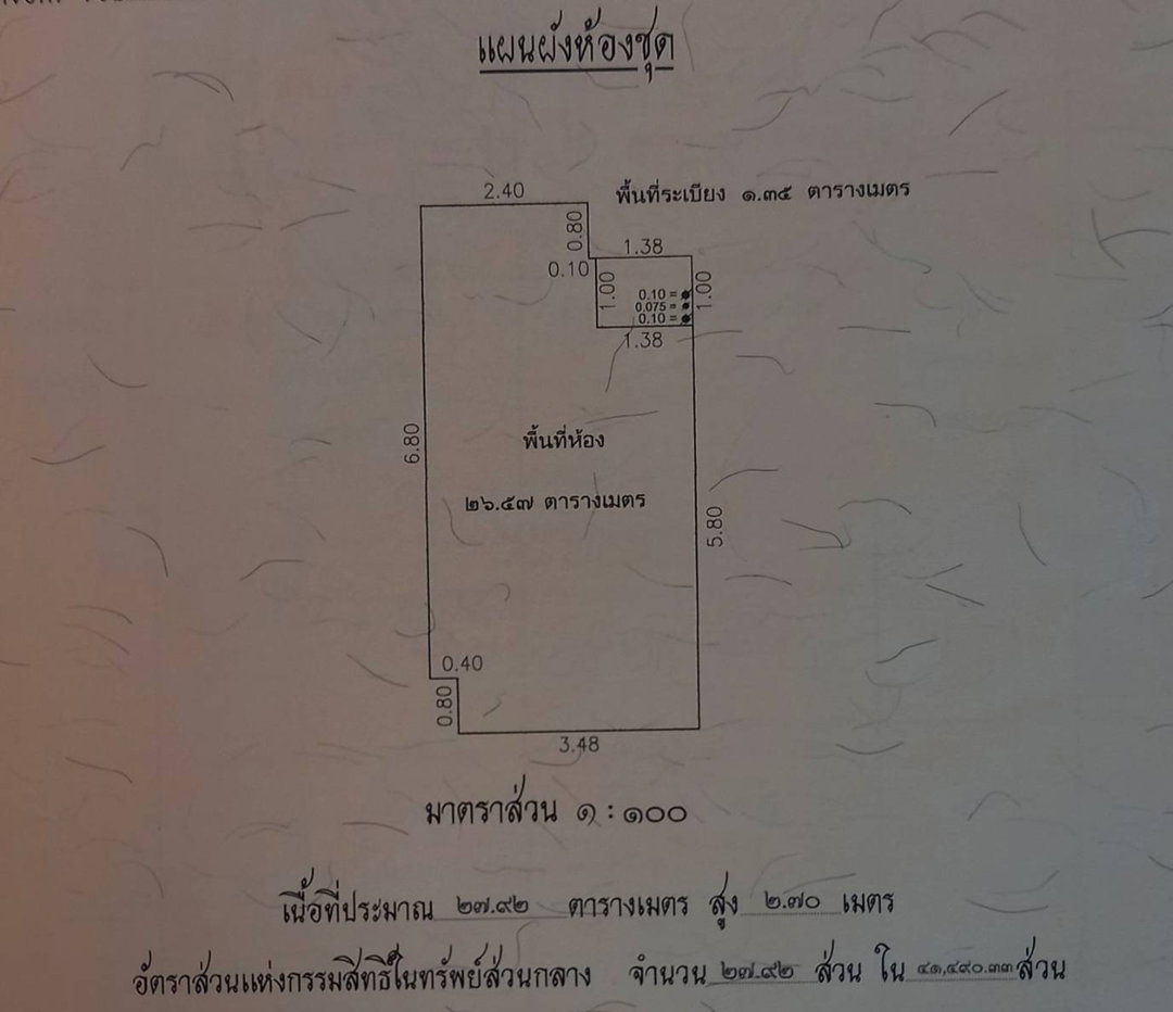 รูป ประกาศขาย คอนโด Niche Mono สุขุมวิท-แบริ่ง (เจ้าของขายเอง) - รูปที่ 9/9