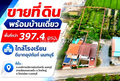 Land for sale Sai Noi Nonthaburi : Land for sale in Sai Noi, Nonthaburi, with a 2-story detached house, 397.4 sq.w., Bang Bua Thong-Suphan Buri Road.  Near Dee Mak Upatham School.