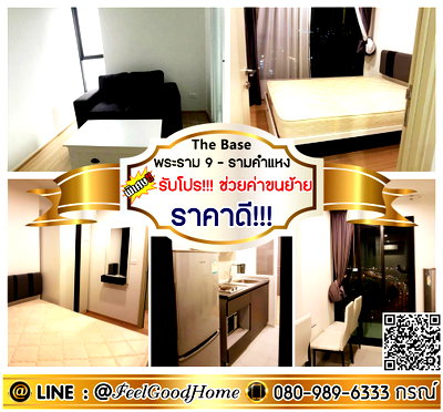คอนโดให้เช่า : ***ให้เช่า The Base พระราม 9-รามคำแหง (ราคาดี!!! + กว้าง 30ตรม) *รับโปรพิเศษ* LINE : @Feelgoodhome (มี@หน้า)
