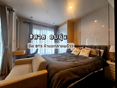 คอนโดให้เช่า : 🔥สวย ถูก🔥ให้เช่า Life Ladprao Valley ใกล้ BTS ห้าแยกลาดพร้าว