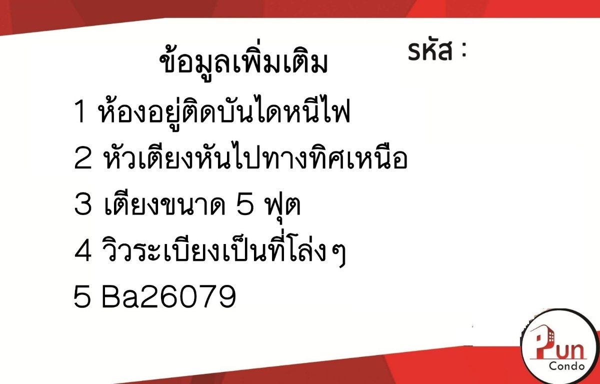 รูป P. ให้เช่าพลัมคอนโดรังสิตอไลฟ์. ห้องสวย. ตกแต่งครบ ราคาถูก ใกล้ม.กรุงเทพ 🔥 - รูปที่ 11/12
