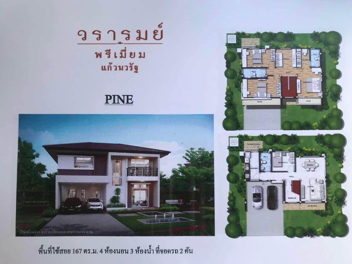 รูป ให้เช่า ในโครงการวรารมย์ พรีเมี่ยม แก้วนวรัตน์ ทำเลเชียงใหม่–ดอยสะเก็ด เดินทางสะดวก ใกล้ Central Festival Chiang Mai RH-26 - รูปที่ 13/13