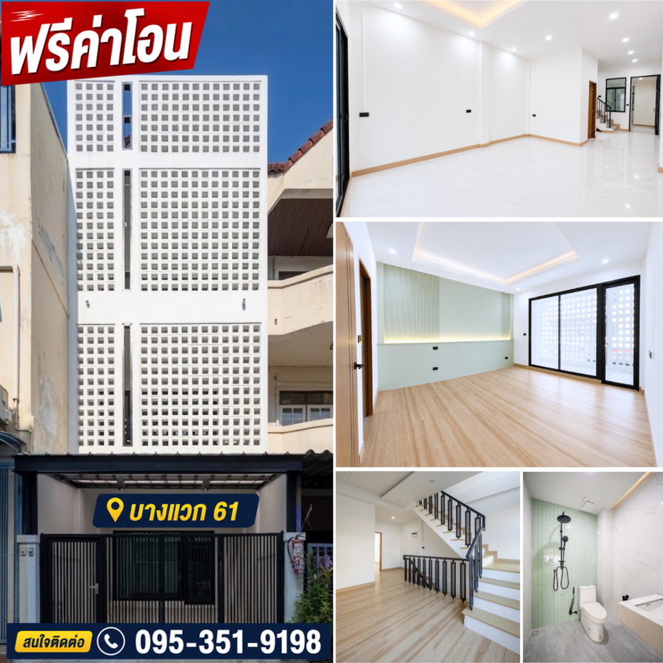 รูป ขาย ทาวน์เฮ้าส์ โฮมออฟฟิศ 3 ชั้น ทำเลบางแวก พรานนก ราชพฤกษ์ สไตล์มินิมอล  ฟังก์ชันครบ - รูปที่ 1/10