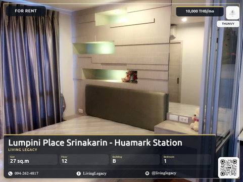 THUNVY เช่าด่วน คอนโด Lumpini Place Srinakarin 27 ตร.ม. ชั้น 12 | 1 นอน 1 น้ำ | 10,000 บาท/เดือน | LINE: @livinglegacy