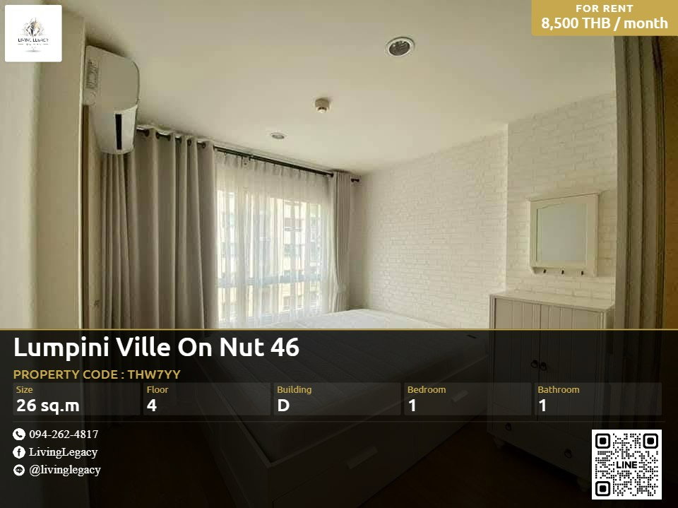 รูป THW7YY เช่าด่วน คอนโด Lumpini Ville On Nut 46 26 ตร.ม. | ชั้น 4 | 1 ห้องนอน | 1 ห้องน้ำ 8,500 บาท/เดือน line id : @livinglegacy - รูปที่ 1/10