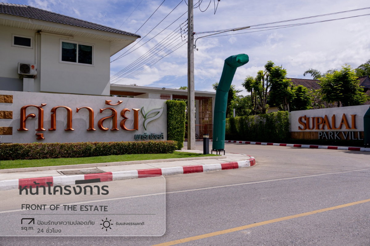 รูป ขายบ้าน !! โครงการ ศุภาลัย พาร์ควิลล์หางดง - รูปที่ 44/46