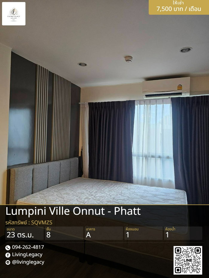 รูป SQVMZS เช่าด่วน คอนโด Lumpini Ville Onnut - Phatthanakan 23 ตร.ม. | ชั้น 8 | 1 ห้องนอน | 1 ห้องน้ำ 7,500 บาท/เดือน line id : @livinglegacy - รูปที่ 1/10