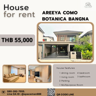 รูปภาพ 🏡😊 เช่าบ้าน Como Botanica บางนา บ้านแต่งสวย พร้อมอยู่ ทำเลดี ใกล้ MEGA Bangna เพียง 5 นาที‼️