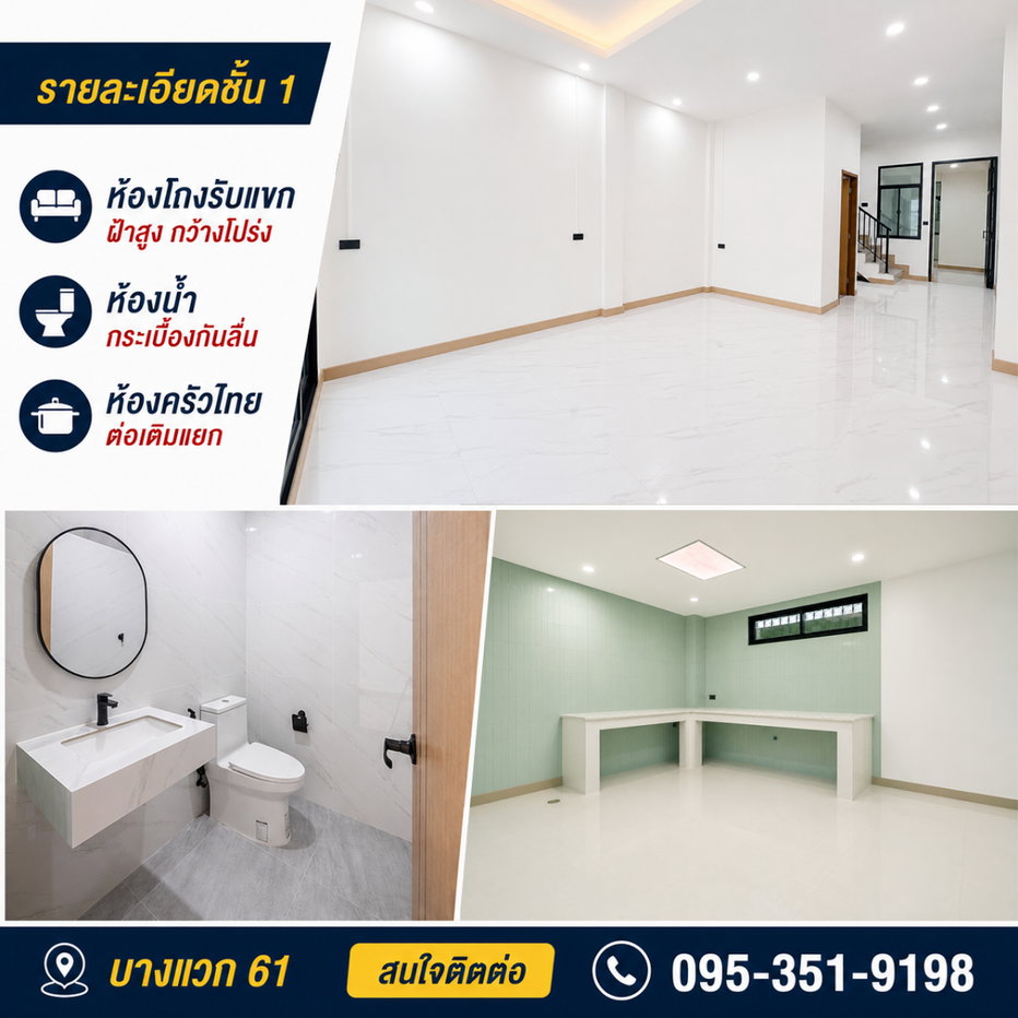 รูป ขาย ทาวน์เฮ้าส์ โฮมออฟฟิศ 3 ชั้น ทำเลบางแวก พรานนก ราชพฤกษ์ สไตล์มินิมอล  ฟังก์ชันครบ - รูปที่ 2/10
