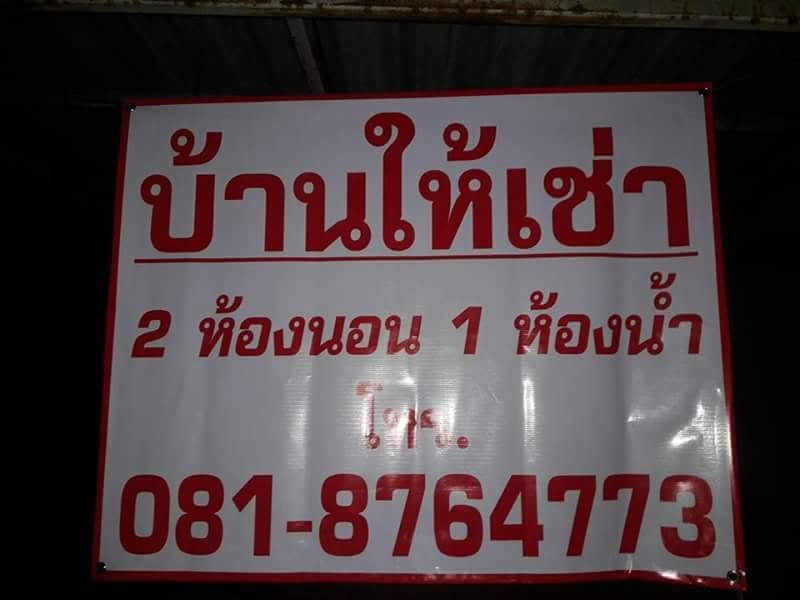 รูป ให้เช่าบ้าน 2 ห้องนอน 1 ห้องนั่งเล่น 1 ห้องน้ำ ห้องครัว พื้นที่ 93 ตารางวา หมู่บ้านสุรนารีวิลล์ ใกล้ โรงเรียนสารสาสน์ สุรวิวัฒน์ ม.เทคโนโลยีสุรนารี - รูปที่ 8/8