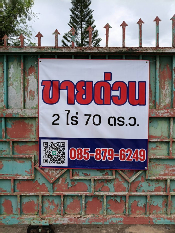 รูป ขายบ้านเดี่ยว2หลังพร้อมที่ดินและสวนผลไม้ เนื้อที่2ไร่70ตรว. ต.เมือง อ.เมืองเลย จ.เลย - รูปที่ 2/14