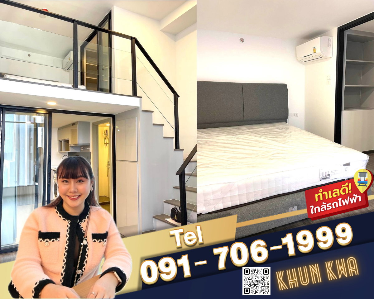 🏙Duplex 2 ชั้น 🔥Knightsbridge space รัชโยธิน🔥🚅 ติด BTS พหลโยธิน 24 หาของกินง่าย ‼️ใกล้ Major รัชโยธิน☎️Tel/What App:0917061999 คุณกวา