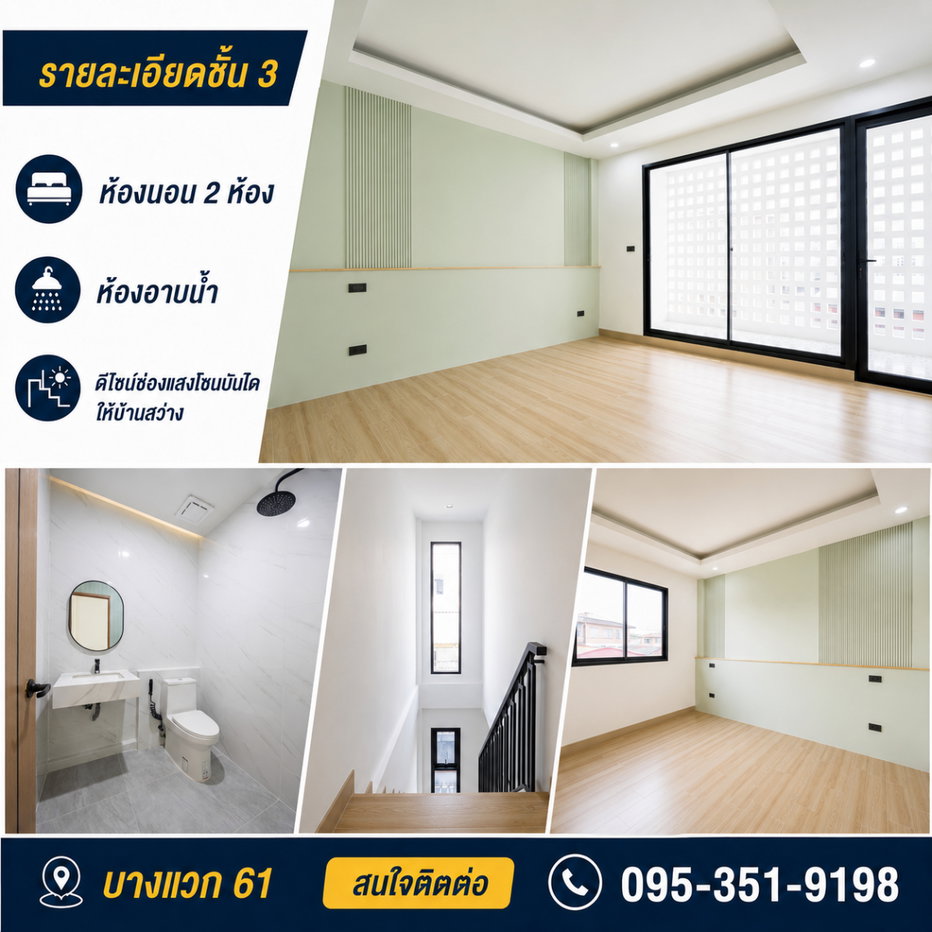 รูป ขาย ทาวน์เฮ้าส์ โฮมออฟฟิศ 3 ชั้น ทำเลบางแวก พรานนก ราชพฤกษ์ สไตล์มินิมอล  ฟังก์ชันครบ - รูปที่ 4/10