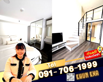 คอนโดให้เช่า : 🏙คอนโด 2 ชั้น🔥Knightsbridge space รัชโยธิน🔥🚅 ติด BTS พหลโยธิน 24 🛍️ใกล้ Central ladprao,Major รัชโยธิน☎️Tel/What app:0917061999,0938979669 คุณกวา