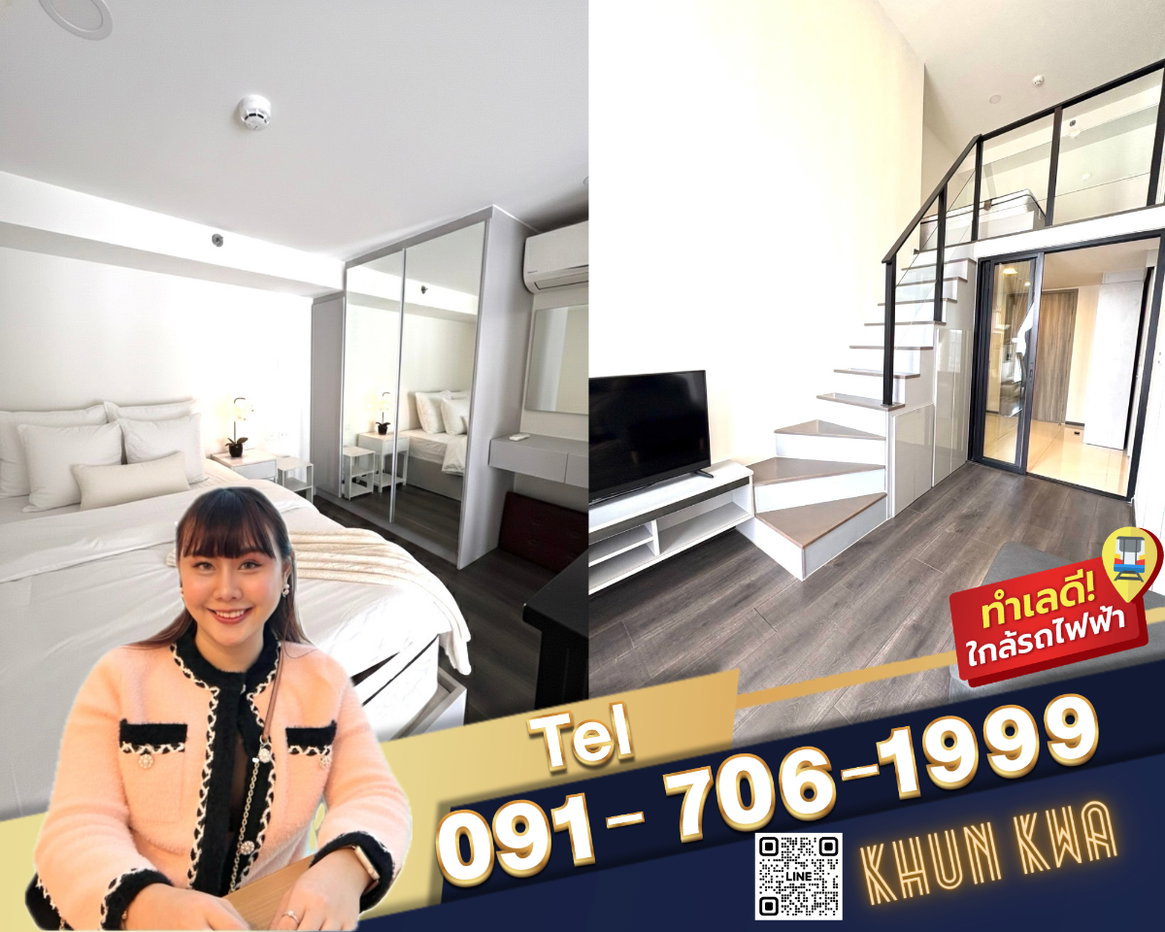 รูป 🏙คอนโด 2 ชั้น🔥Knightsbridge space รัชโยธิน🔥🚅 ติด BTS พหลโยธิน 24 🛍️ใกล้ Central ladprao,Major รัชโยธิน☎️Tel/What app:0917061999,0938979669 คุณกวา - รูปที่ 1/10