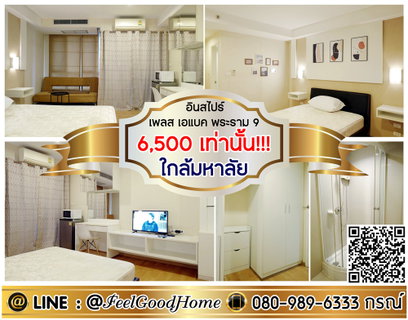 รูปภาพ ***ให้เช่า อินสไปร์ เอแบค พระราม9 (6,500/ด.เท่านั้น!!! + ใกล้มหาลัย) LINE : @Feelgoodhome (มี@หน้า)