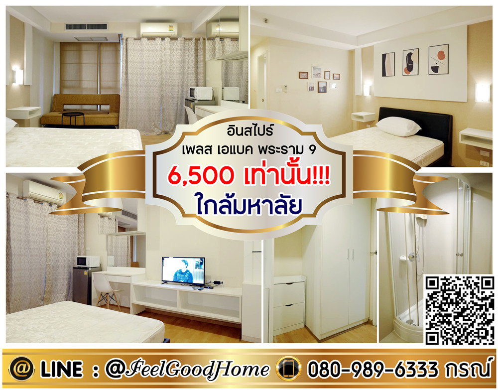 รูป ***ให้เช่า อินสไปร์ เอแบค พระราม9 (6,500/ด.เท่านั้น!!! + ใกล้มหาลัย) LINE : @Feelgoodhome (มี@หน้า) - รูปที่ 1/11