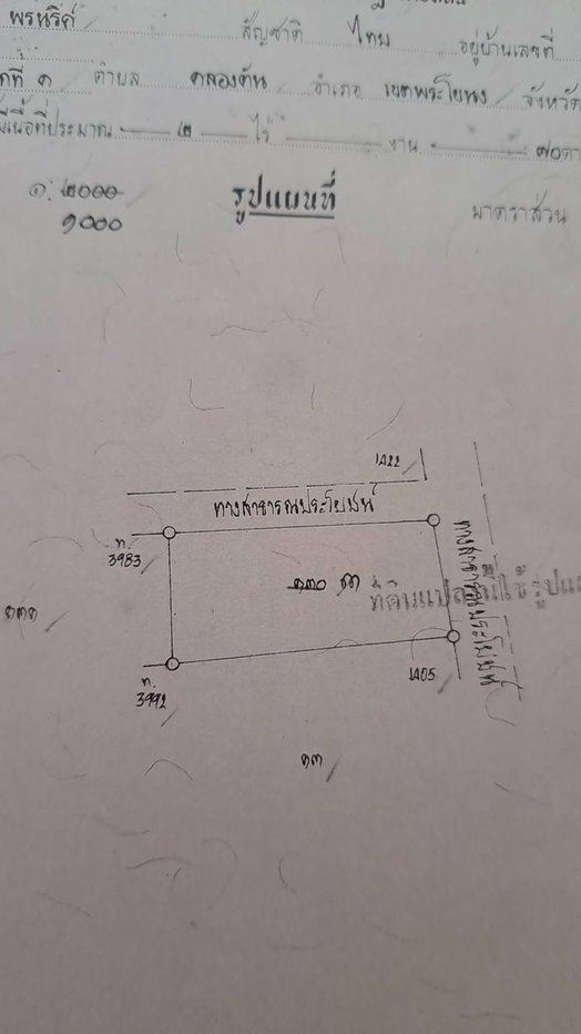 รูป ขายบ้านเดี่ยว2หลังพร้อมที่ดินและสวนผลไม้ เนื้อที่2ไร่70ตรว. ต.เมือง อ.เมืองเลย จ.เลย - รูปที่ 14/14