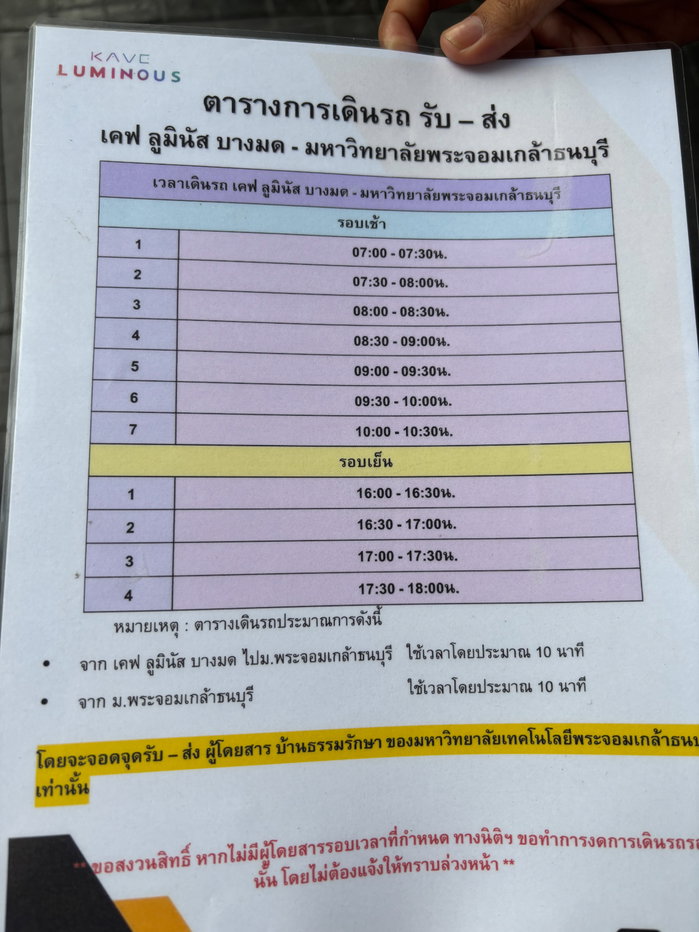 รูป ให้เช่า Kave Luminous Bangmod (เคฟ ลูมินัส บางมด) ห้องใหม่ (*พร้อมอยู่ทันที) เพียง 9,000 - รูปที่ 24/29