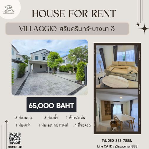 🏡🌳 เช่าบ้าน วิลาจิโอ้ 3 ศรีนครินทร์ - บางนา (Villaggio 3 Sirnakarin-Bangna) ใกล้Mega บางนา